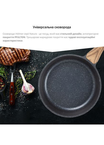 Сковорода литая 24 см FP-33524-SWMB Natural Holmer (361852491)