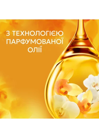 Кондиционер для белья Золотая орхидея и ваниль 675 мл (8700216723862) Lenor (396710737)