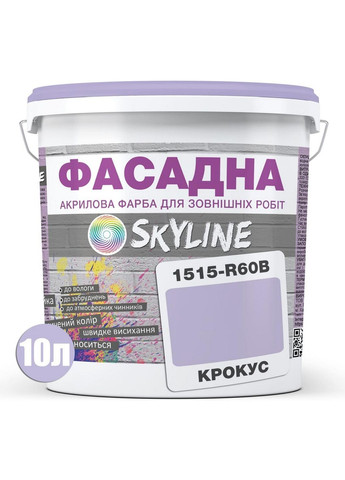 Краска фасадная акрил-латексная 1515-R60B 10 л SkyLine (289465364)