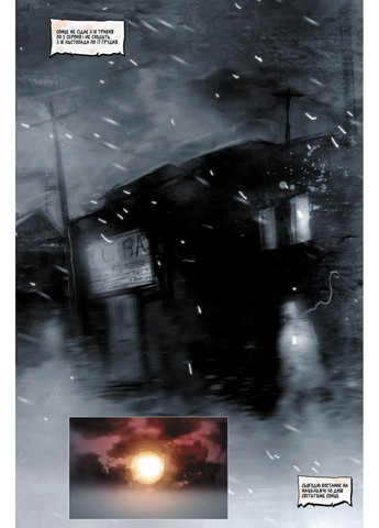 30 дней ночи. Книга 1 Varvar (370129995)