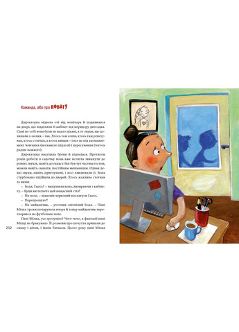 Большая книга чувств Гжегож Касдепке (на украинском языке) No Brand (322123394)