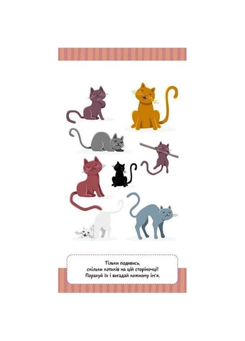 Дитяча книжечка у кишеню "Корисне дозвілля" 1686002, 24 сторінки Ranok Creative (396301862)