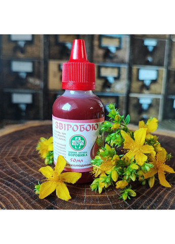 Масляный мацерат №201 - Цветов Зверобоя (Hyperici oleum) 50 мл Зелена аптека БОРОВИКА (356733327)