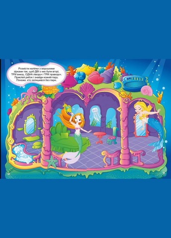 Первые развивающие наклейки. Сказочные принцессы. 57 наклейок Кристал Бук (316084352)