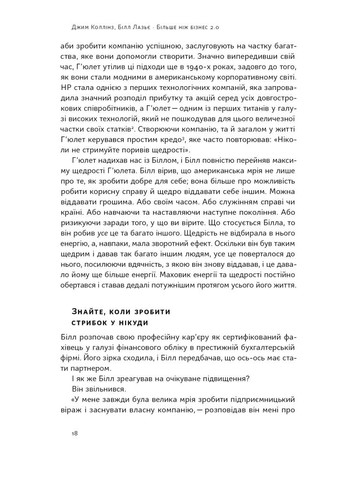 Больше чем бизнес 2.0. От маленькой компании к лидеру рынка Наш Формат (370064521)