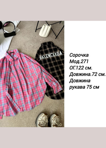 Сорочка тренд Balenceaga No Brand (333822710)