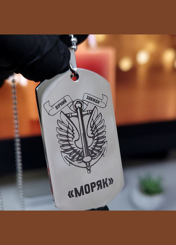 Жетон ЗСУ з нержавіючої сталі з ланцюжком. Жетон для ЗСУ з гербом No Brand (300369235)