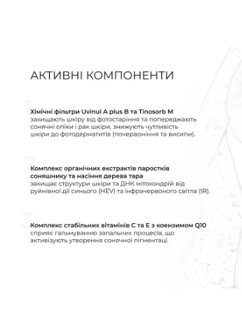 Сонцезахисний крем для обличчя SPF 50 + Набір для догляду за шкірою обличчя нормального типу Hillary (390031734)