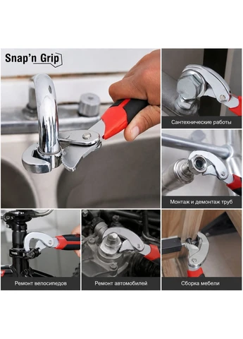 Snap'n grip Универсальный Ключ / Разводной гаечный ключ / Накидной ключ Digital (394451211)