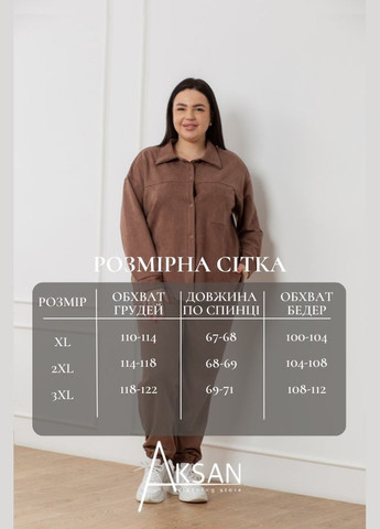 Жіночий костюм замшевий демісезонний двійка з кишенями на ґудзиках 24.2552 50( ) Світло коричневий AKSAN (317274376)