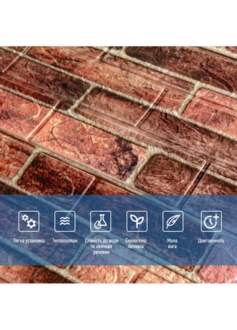 179-3 Панель стінова 3D 700х770х3мм Коричневий (цегла) SW-00001771 Sticker Wall (362094986)