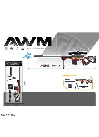 Снайперська іграшкова гвинтівка з мішенню та гелевими кулями - No Brand MH203C (371924891)