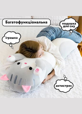 Подушка-обіймашка Кіт 70 см. Подушка для дітей та відпочинку. No Brand (347590413)
