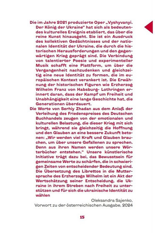 Вышитый. Король Украины Видавництво Білка (370609762)