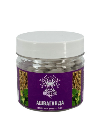 Ашваганда 120 капсул Лесовик Лісовик (364210553)