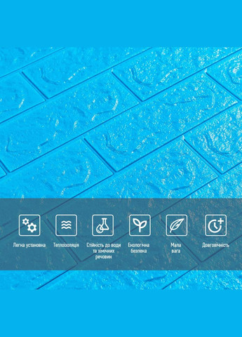 3D панель самоклеюча цегла Синій 700х770х5мм (003-5) SW-00000154 Sticker Wall (300241895)