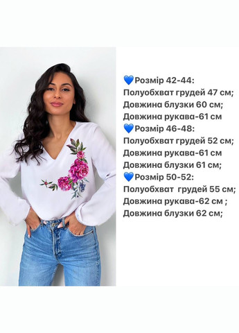 Біла неймовірна стильна блуза Украина