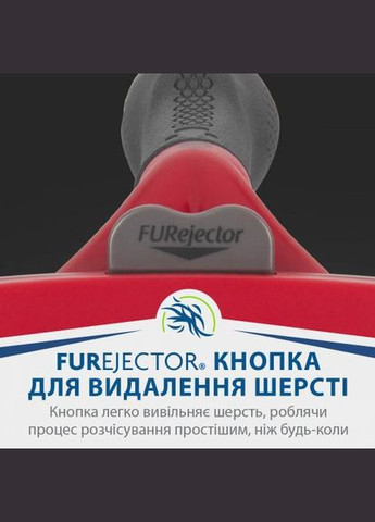 Фурминатор для собак с длинной шерстью, размер ХL Furminator (329998976)