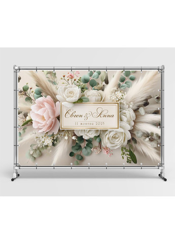Свадебный баннер для фотозоны 3×2 м с люверсами, литой 440 г/м², №45336 Vinylpex (361032837)