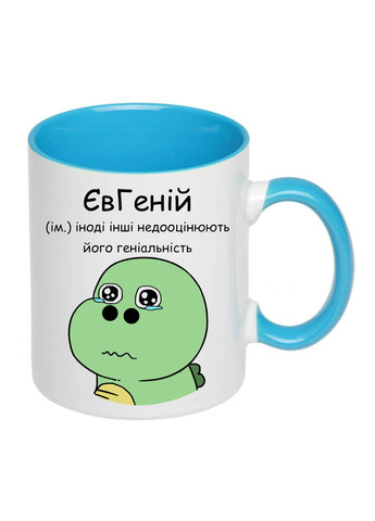 Чашка с печатью "ЕвГений" 330 мл ( ) (25524) No Brand (329892728)