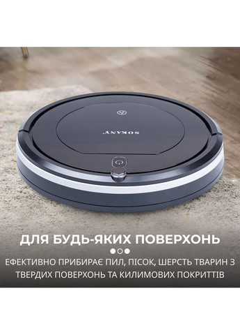 Робот-пылесос SK-13017 с пультом ДУ, черный SK13017B Sokany (357226597)