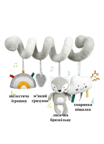 Розвиваюча підвісна іграшка-спіраль для коляски та ліжечка з гризунком, брязкальцем та шурхоткою No Brand (364195417)