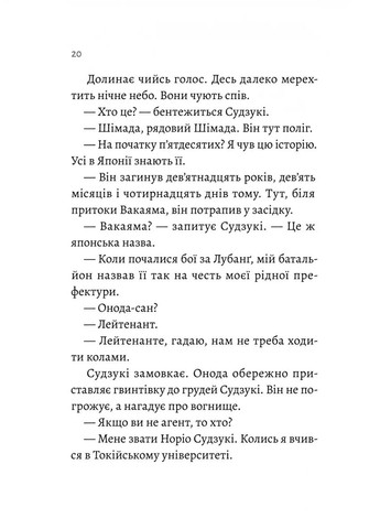 Сумерки мира Лабораторія (370052875)