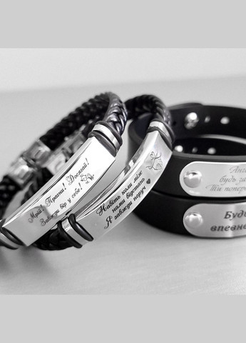 Браслет з гравіюванням на подарунок плетений. Індивідуальне гравіювання на браслеті арт.48601 No Brand (357443363)