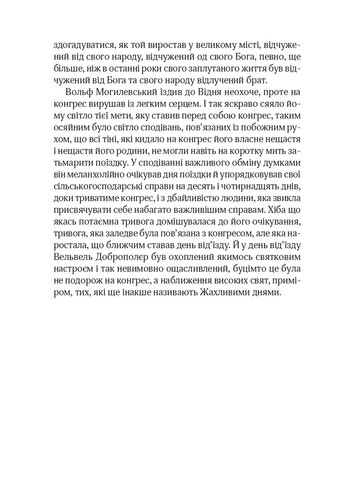 Сын блудного сына Видавництво 21 (370055593)