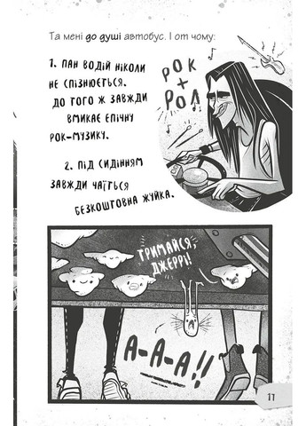 Дневники зомби. Коровы апокалипсиса Vivat (370060656)