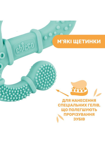 Прорезыватель для зубов Игуана, голубой () Chicco 28110.20 (370498883)