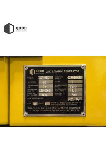 Генератор дизельний 23KS-ATS QUBE (360426173)