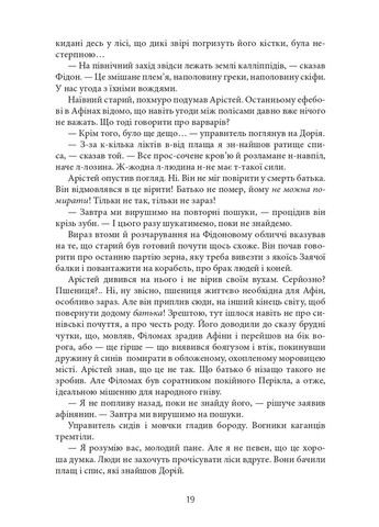 Aurora Borealis Видавництво "Видавництво Жупанського" (370061383)