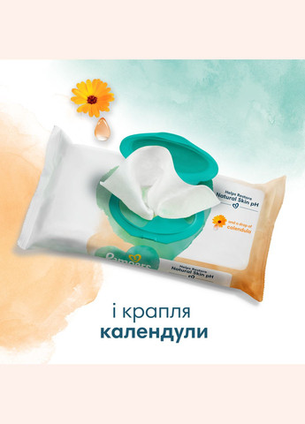 Детские влажные салфетки Harmonie Protect&Care с календулой, 176 шт. Pampers (305840377)