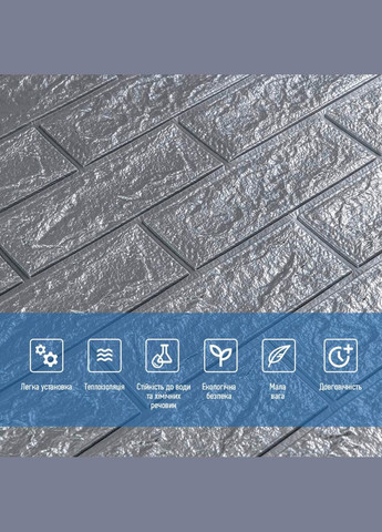 3D панель самоклеящийся кирпич Серебро 700х770х5мм (0175) SW-00000038 Sticker Wall (300241961)