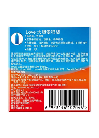 Презервативи LOVE 3 шт. в упаковці Durex (284279684)