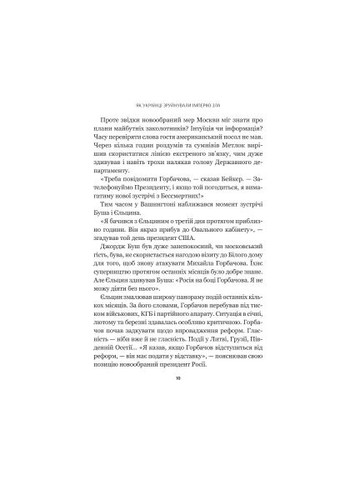 Книга Як українці зруйнували імперію зла - Олександр Зінченко (9786171702004) Vivat Як українці зруйнували імперію зла - Олександр Зін (366697614)