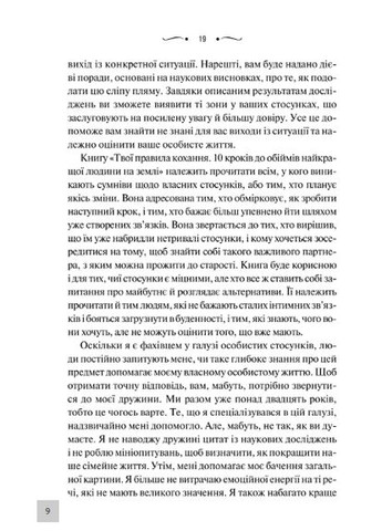 Книга Твої правила кохання. 10 кроків до обіймів найкращої людини на землі. Автор - Ґері В. Левандовскі (КСД) Клуб Сімейного Дозвілля (338877410)