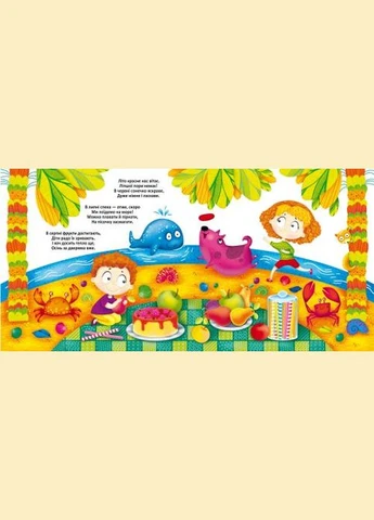 Багаторазові водні розмальовки "Пори року" (укр) Crystal Book (376337202)