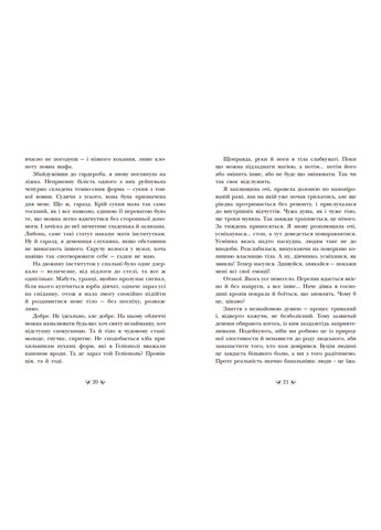 Книга Слідство з демонічним елементом Інститут шляхетних убивць - Валерія Малахова (9786170984968) РАНОК (316082794)