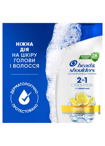 Шампунь та бальзам-ополіскувач проти лупи 2 в 1 Цитрусова свіжість, 625 мл Head & Shoulders 8700216158022 (328395684)