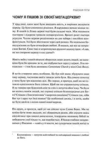 Послання християнам Християнське видавництво КАНА (370052098)