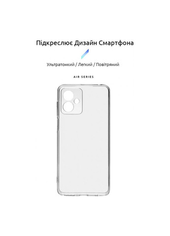 Чохол до мобільного телефона Air Series Motorola G14 Camera cover Transparent (ARM70470) ArmorStandart (302310747)