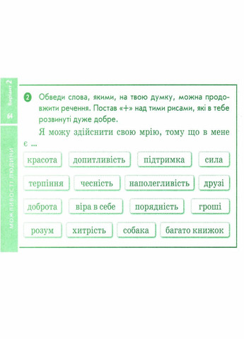 НУШ ДИДАКТА Я исследую мир. 4 класс. Отрывные карточки к учебнику О. Волощенко Г1236027У 9786170973139 РАНОК (301001909)