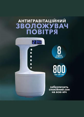 Антигравітаційний крапельний зволожувач повітря із зворотним потоком UKC Anti Gravity Humidifier 800 мл LY-400 5 Вт No Brand (331162766)