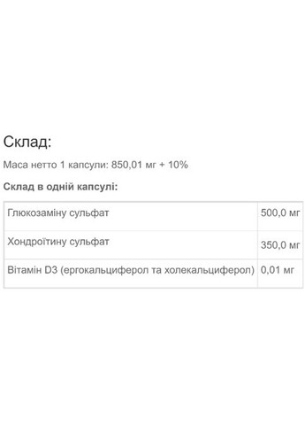 Chondroitin Glucosamine 120 Caps Vansiton (315689727)