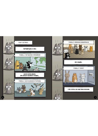 Агент Бінкі та інші. Пушок стає на захист РАНОК (370052718)