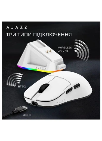 Мишка AJ159P MC Wireless/Bluetooth/USB Charging Dock White (AJ159P-MC-W) Ajazz (397283529)