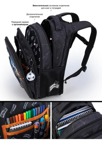 Рюкзак школьный для мальчиков /SkyName R1-046 Winner (332164293)