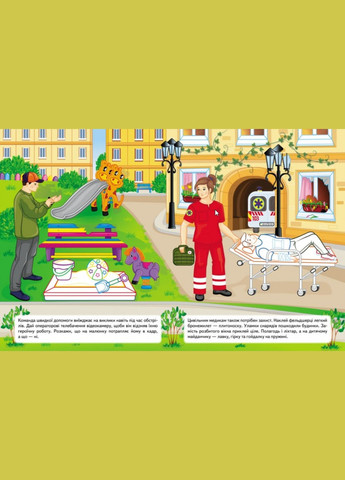 Наша Україна. Наліпки із завданнями. Медики-супергерої Пегас (316082501)